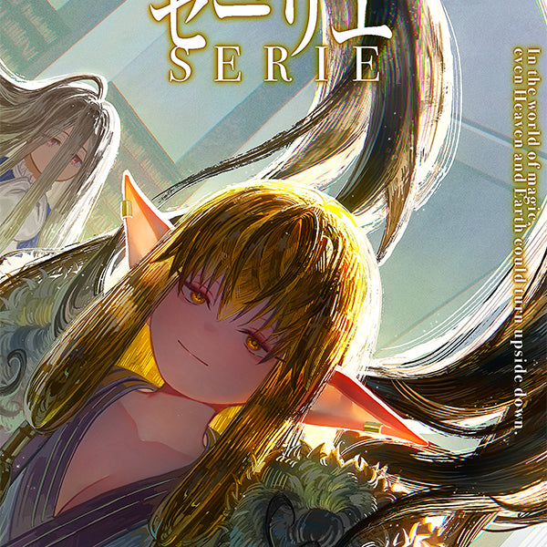 Serie - Frieren Poster [Diyokama]